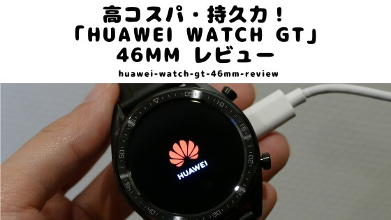 huawei-watch-gt-46mm-review